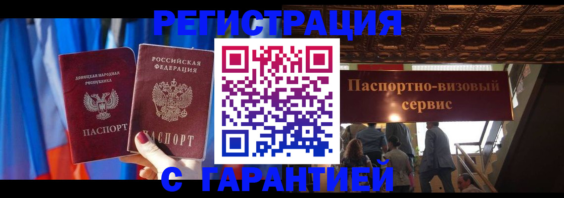 временная регистрация 2025 в Сергиевом Посаде