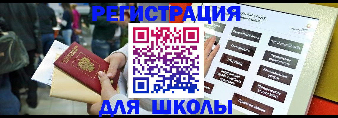 прописка для военкомата в Сергиевом Посаде