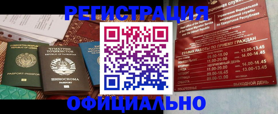 прописка в Сергиевом Посаде